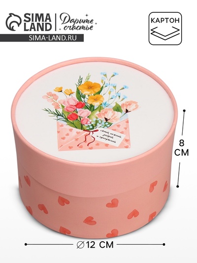 Коробка подарочная, упаковка, «Букет» 8×12±1 см