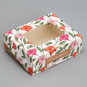 Кондитерская упаковка, коробка с ламинацией «Крафт», 10 х 8 х 3.5 см