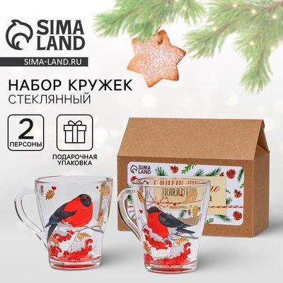 Кружки стеклянные новогодние «Снегири!», набор 2 шт.