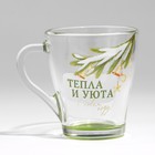 Новый год. Набор кружек стеклянных «Тепла и уюта!», 2 шт - фото 5124583