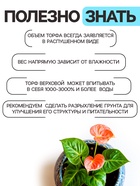 Грунт универсальный «Рецепты Дедушки Никиты» 40 л - Фото 5