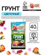 Грунт цветочный «Рецепты Дедушки Никиты», 40 л - Фото 1