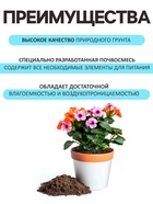 Грунт цветочный «Рецепты Дедушки Никиты», 40 л - Фото 2