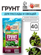 Грунт для рассады «Рецепты Дедушки Никиты» 40 л - Фото 1