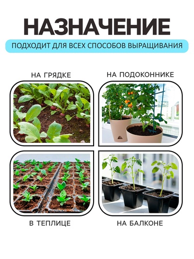 Грунт для рассады «Рецепты Дедушки Никиты» 40 л