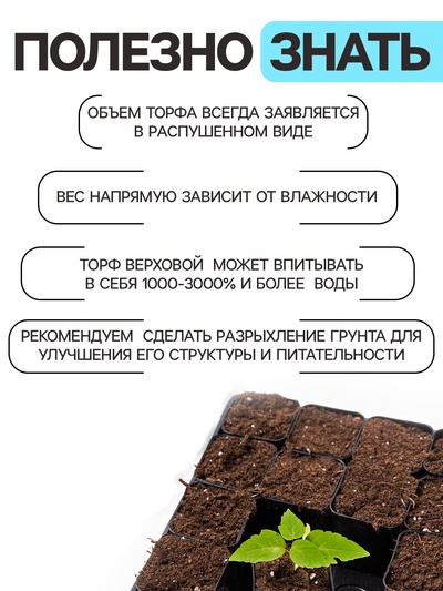 Грунт для рассады «Рецепты Дедушки Никиты» 40 л