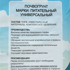 Грунт для рассады "Рецепты Дедушки Никиты" 40 л 10154714 - фото 2941690