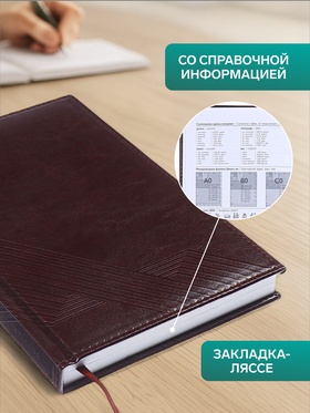 Ежедневник недатированный А5, 160 листов, ESCALADA, твёрдая обложка из искусственной кожи, блинтовое тиснение, ляссе, блок 70 г/м², коричневый