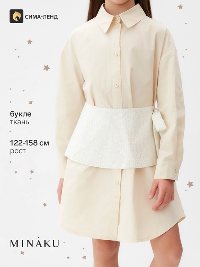 Юбка баска для девочки MINAKU: PartyDress, белая, рост 122 см