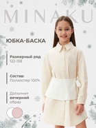 Юбка(баска) для девочки MINAKU: PartyDress, цвет белый, рост 122 см - фото 322319211