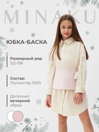 Юбка(баска) для девочки MINAKU: PartyDress, цвет розовый, рост 122 см - фото 322319216