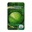 Семена Капуста белокочанная «Экспресс», F1, 0.2 г, «Агрэкс» - Фото 1