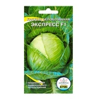 Семена Капуста белокочанная «Экспресс», F1, 0.2 г, «Агрэкс» - Фото 3