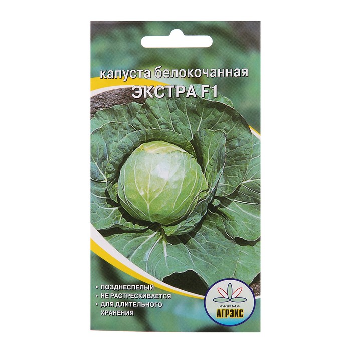 Семена Капуста б/к "Экстра", 0,2 г - Фото 1