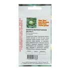 Семена Капуста б/к "Экстра", 0,2 г - Фото 2