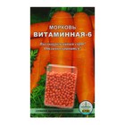 Семена Морковь "Витаминная", гранулы,  400 шт - фото 320759382
