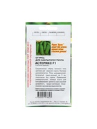 Семена Огурец "Астерикс", 10 шт - фото 808716853