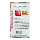 Семена Томат "Медовый", 20 шт - Фото 2