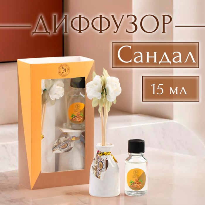 Набор подарочный с диффузором «Ваза с цветком» сандал, «Богатство Аромата» - Фото 1