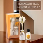 Набор подарочный с диффузором «Ваза с цветком» сандал, «Богатство Аромата» - Фото 4