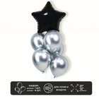 Букет из воздушных шаров «Звезда» серебро, набор 7 шт. - фото 320759408