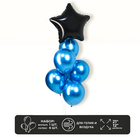 Букет из воздушных шаров «Звезда» синий хром, набор 7 шт. - фото 320759410