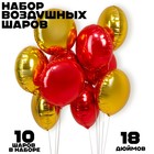 Набор фольгированных шаров 18" круг «Красно-золотой» 10 шт. - фото 320759415