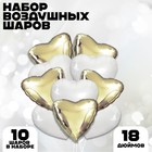 Набор фольгированных шаров 19" сердце «Свадебное настроение» 10 шт. - фото 320759416