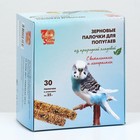 Набор палочки "SHOW BOX"  для попугаев  витаминами и минералами, коробка 30 шт, 750г - фото 8049726