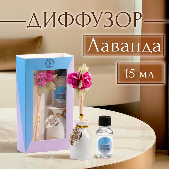 Набор подарочный с диффузором «Ваза с цветком» лаванда, «Богатство Аромата» - Фото 1
