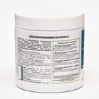 Почвоулучшитель «Profi-Биозащита», на основе цеолита, гранулы, 500 г - Фото 2