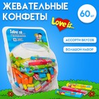 Жевательные конфеты LOVE IS  ассорти 6*60 шт*20г сфера - фото 320759469