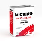 Масло моторное Micking Gasoline Oil MG1, 5W-40 SP, синтетическое, 4 л 10235241 - фото 3610331