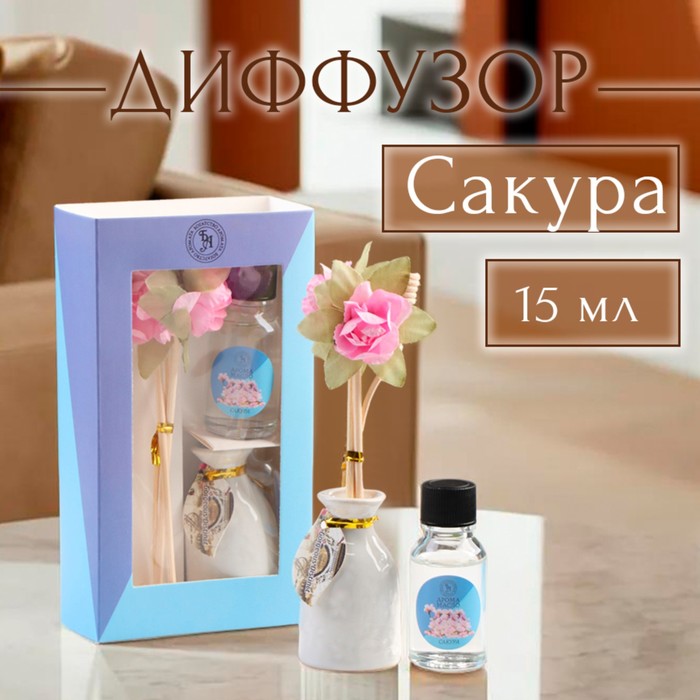 Набор подарочный с диффузором «Ваза с цветком» сакура, «Богатство Аромата» - Фото 1