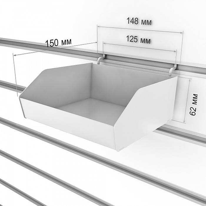Металлический контейнер для перфорированной панели ДСП 150×150×60 мм, цвет белый - фото 1881450523