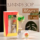 Набор подарочный с диффузором «Ваза с цветком», аромат яблоко, «Богатство Аромата» - Фото 1