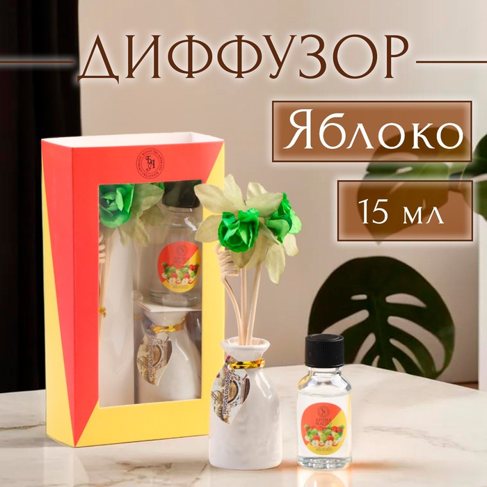 Набор подарочный с диффузором «Ваза с цветком», аромат яблоко, «Богатство Аромата» - Фото 1