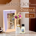 Набор подарочный с диффузором «Ваза с цветком», аромат фиалка, «Богатство Аромата» - Фото 1