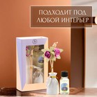 Набор подарочный с диффузором «Ваза с цветком», аромат фиалка, «Богатство Аромата» - Фото 4