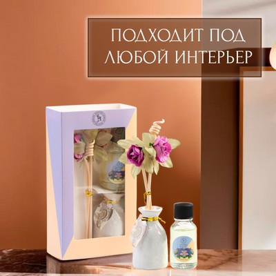 Набор подарочный с диффузором "Ваза с цветком", аромат фиалка, "Богатство Аромата"
