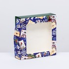 Коробка складная с окном "Новогодняя посылка синяя"15 х 15 х 4 см - фото 301061515