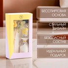 Набор подарочный с диффузором «Ваза с цветком» лимон, «Богатство Аромата» - Фото 3