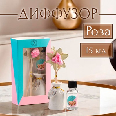 Набор подарочный с диффузором «Ваза с цветком», аромат роза, «Богатство Аромата»