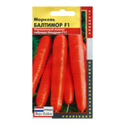 Семена Морковь "Балтимор", F1, 3 г - фото 320759645