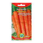 Семена Морковь "Юкон", F1, 3 г - фото 8405331