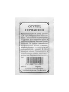 Семена Огурец "Серпантин", 1 г - Фото 5