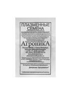 Семена Огурец "Серпантин", 1 г - Фото 6