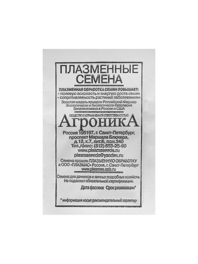 Семена Огурец «Серпантин», 1 г, ранний, «Агроника»