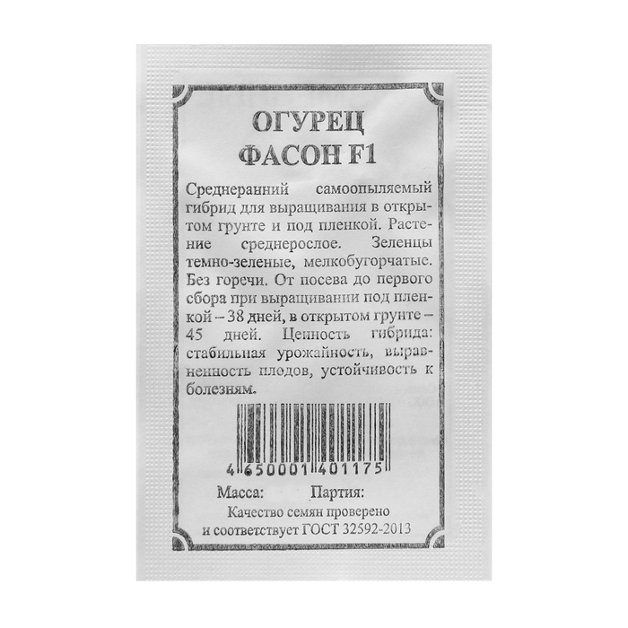 Семена Огурец "Фасон", 1 г - Фото 1
