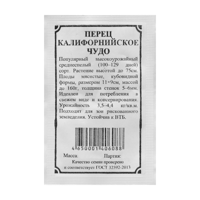 

Семена Перец "Калифорнийское чудо", 2 г